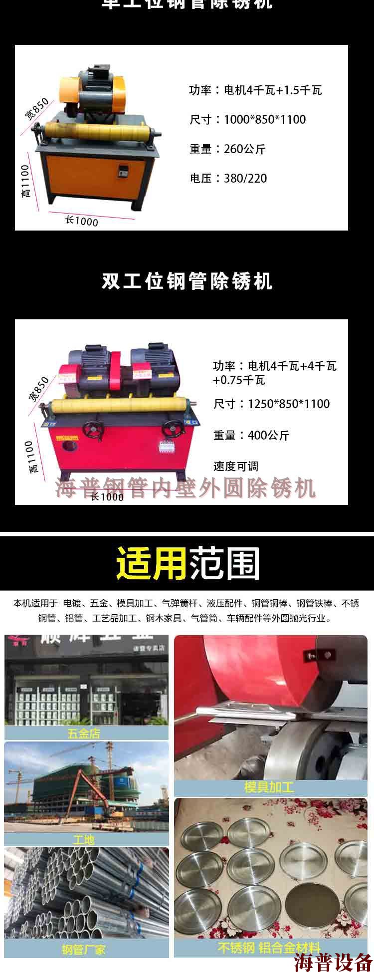 天然气上海钢管除锈机 
